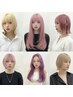【ブリーチが初めての方も◎】透明感ケアブリーチ・ダブルカラー