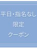 【平日指名なし限定¥8250→¥7250】カット+カラー+艶髪トリートメント