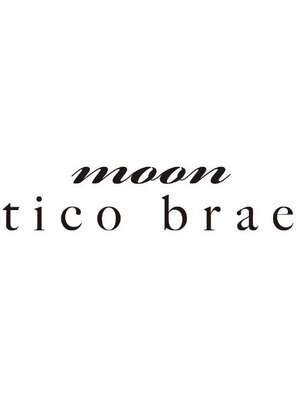 ムーン ティコブラーエ(moon tico brae)