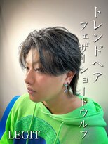 レジット メンズ ヘアサロン(LEGIT MEN's HAIR SALON) フェザーショートウルフ