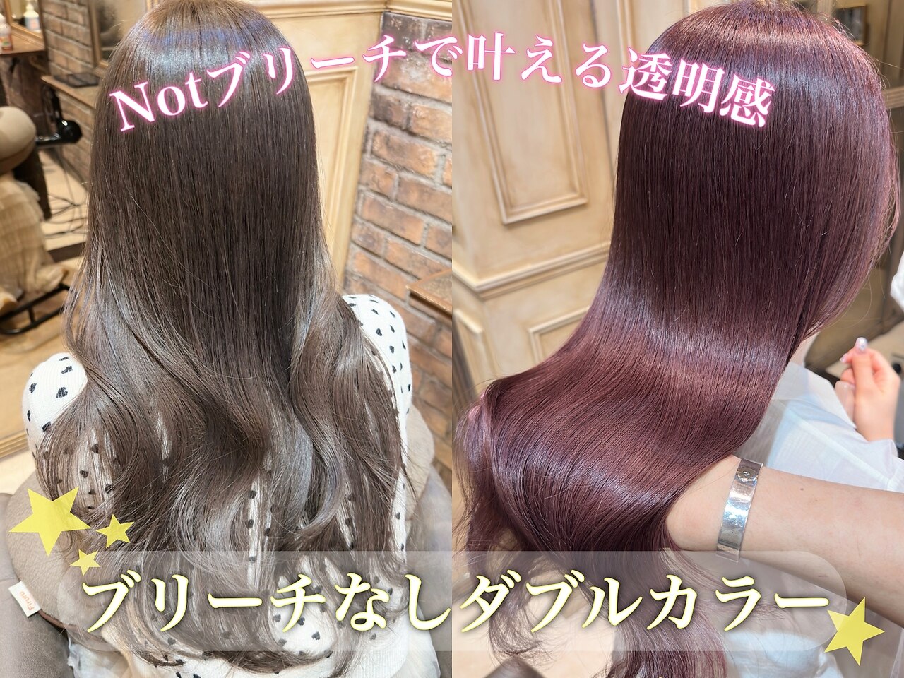 必読]そもそも髪質改善って?髪質に合わせた美髪menu→ウルトワ/トキオ