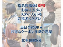 グランアージュルポ 北千住(grandage repos)