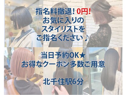 グランアージュルポ 北千住(grandage repos)の写真