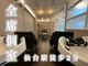 コージーエクラート 仙台店(Cozy.ECLART)の写真