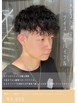 ネリネ(Nerine) ツイストスパイラルパーマ