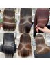 【染めながら髪を育てる】プレミアム髪質改善カラー+カット￥22550→￥15800
