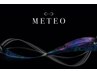 【METEO】髪質改善トリートメント ¥13,400