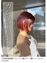 ネリネ(Nerine)&nbsp;ショートボブ