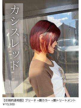 ネリネ(Nerine) ショートボブ