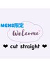 【MENS】カット＋縮毛矯正　12100円