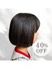 【40%OFF/前髪部分の縮毛矯正】カット+前髪縮毛矯正+トリートメント