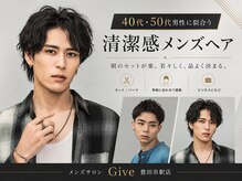 ギブ 豊田市駅店(GIVE)
