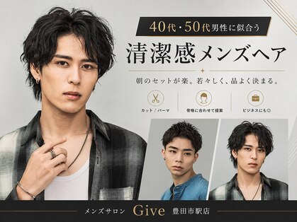 ギブ 豊田市駅店(GIVE)の写真