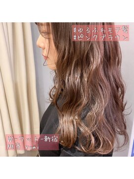 ワット 新宿店 【担当 yumi】愛されゆるふわロング