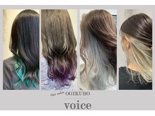 オギクボ ヴォイス(voice)の雰囲気(ケアブリーチ使用のWカラー・デザインカラーもお任せください♪)
