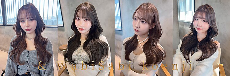 アンドワビサビ 高円寺(& WabiSabi)のサロンヘッダー
