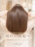 ■憧れの艶髪へ■髪質改善ミネコラトリートメント ￥16,830