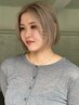 【アスナ指名】プレミアムケアブリーチ+ケアカラー+カット+1stトリートメント