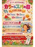 9/4土 10/16金 電話予約限定カラーリタッチ¥4400 カラー+ヘッドスパ¥5500