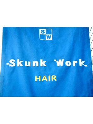 スカンクワーク(Skunk Work)