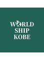 ワールドシップコウベ(WORLD SHIP KOBE) WORLD SHIP KOBEをもっもっと大きくしていきます!!