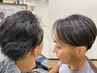 メンズ髪質改善ストレート＋カット