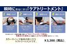 [お手軽ケア] カット+カラー+ケアトリートメント ￥16,500→￥13,200