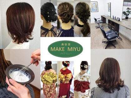 メイクミュー(MAKE MIYU)の写真
