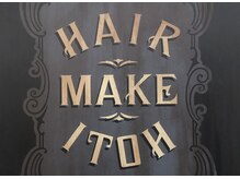 ヘアメイク イトウ(HAIRMAKE ITOH)