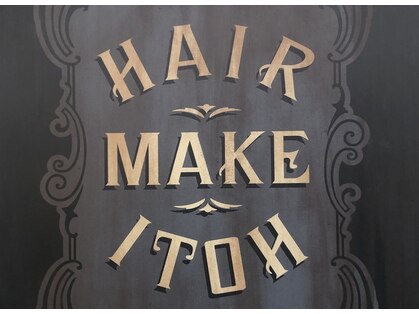 ヘアメイク イトウ(HAIRMAKE ITOH)の写真