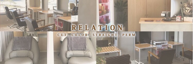 リレーション(Relation)のサロンヘッダー