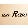 アンレーヴ(un Reve)のお店ロゴ