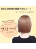 【学割U24】インナーカラーのみ(オンカラー有)+nanoスチーム付 ￥10500