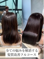 シンカ(shinka)&nbsp;【20代】/髪質改善/縮毛矯正/表参道/ブリーチ縮毛矯正