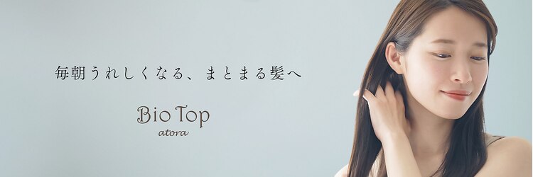 ビオトープアトラ(Bio-Top atora)のサロンヘッダー