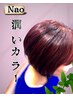 NEW【艶々潤い】低刺激で低ダメージ高発色のフルカラー♪♪