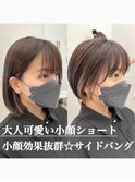 20代30代40代50代◎顔周りカットインナーカラーショート
