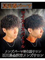 レジット メンズ ヘアサロン(LEGIT MEN's HAIR SALON)&nbsp;ツイストスパイラル