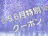《5.6月☆特別クーポン☆》カット+選べるカラー+艶髪TR+選べるスパ