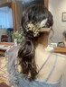 〔 担当者限定・指名料込み 〕 特別な日に ＊ ヘアアレンジ