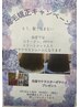 髪質改善矯正＋カット　トリートメント付￥22000～→￥21000～