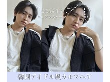 韓国アイドル風カルマヘア