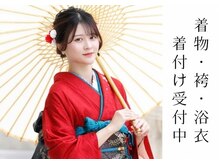 ベック(BECK)の雰囲気(浴衣/七五三/成人式/卒業式/着付け承ります*出張着付けも人気*)
