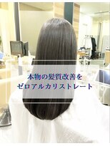 リアン アオヤマ(Liun aoyama) 僕にしか出来ない事がある。本物の髪質改善を。