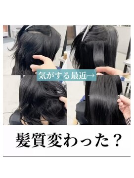 ダル 渋谷/表参道(DAL.) 艶を取り戻す