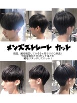 エノア 東京(ENORE)&nbsp;メンズ縮毛矯正で自然なストレートマッシュスタイル　銀座・東京