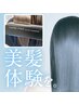 プラチナカラー＆カット＆超音波トリートメント→￥11400