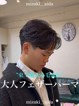 ディータ(Dita) 社会人向けセンターパート/フェザーパーマ