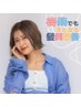 【初夏の美髪メンテ】カット+イルミナカラー(オラプ付き)+マーブ