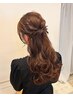 【9:00～10:00】《結婚式などセレモニーに》ルーズハーフセット￥3850→￥3500